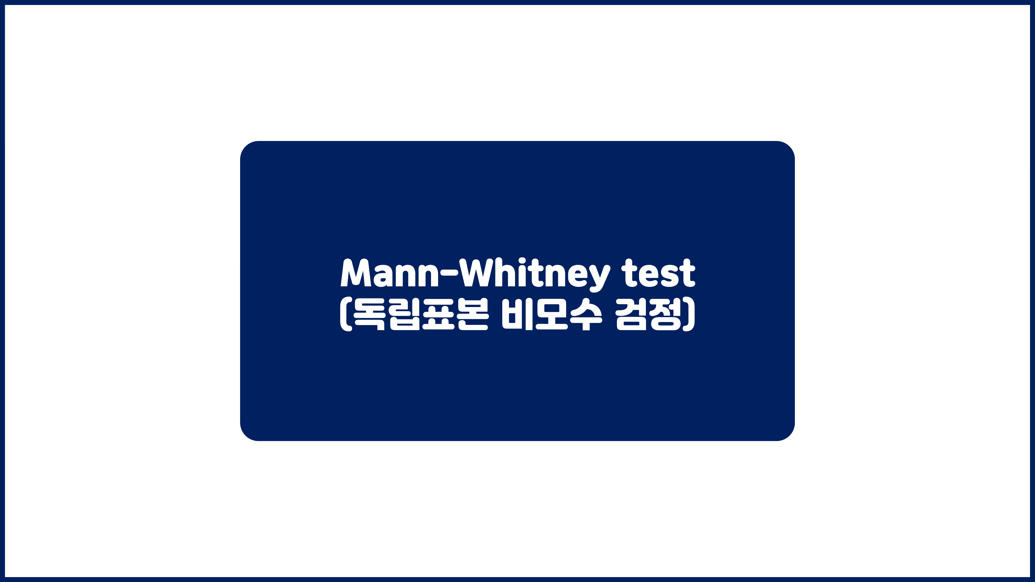 Wilcoxon rank-sum test
