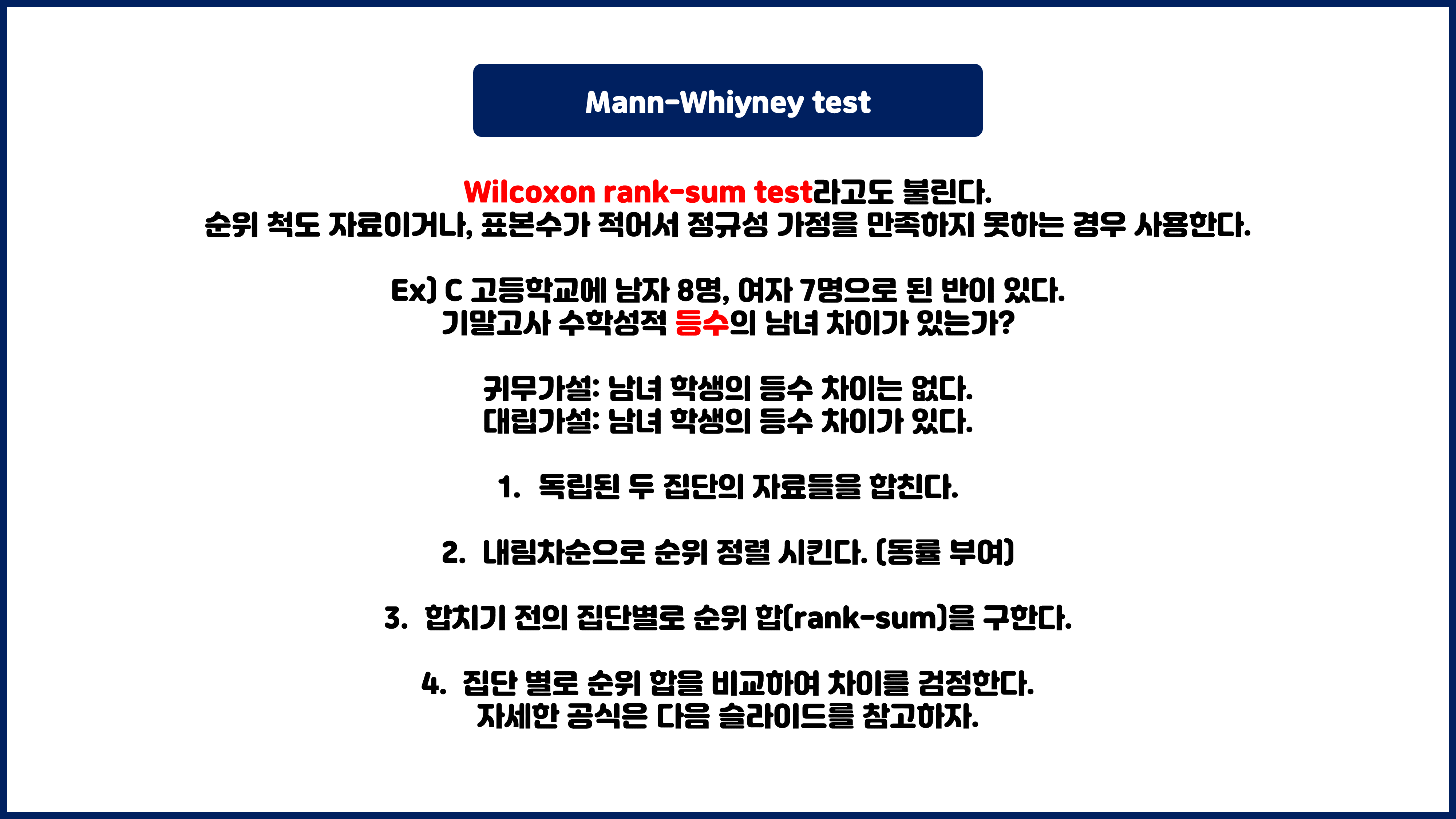 Wilcoxon rank-sum test